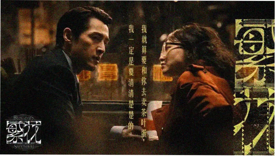 黑帮大佬的365 主视觉