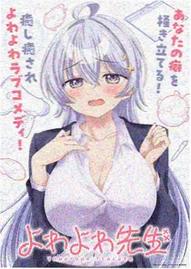 黑帮大佬的365 剧场版